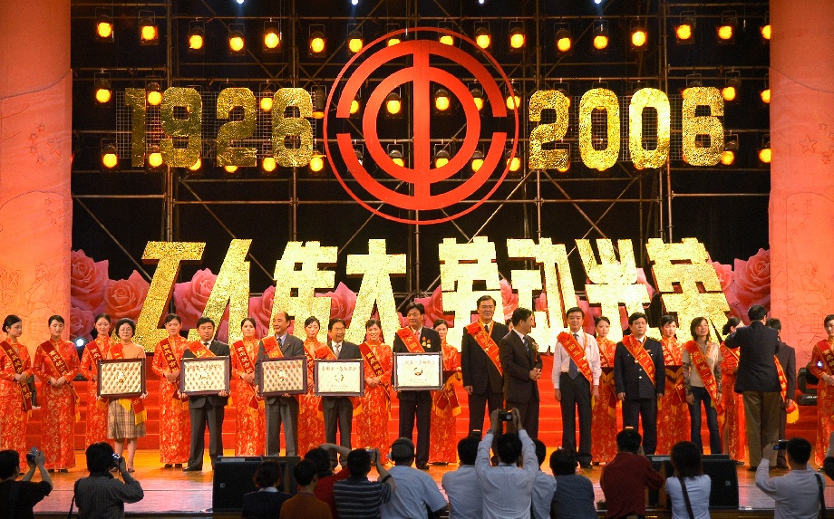 10四聯(lián)技術(shù)中心榮獲全國五一勞動(dòng)獎(jiǎng)?wù)?jpg